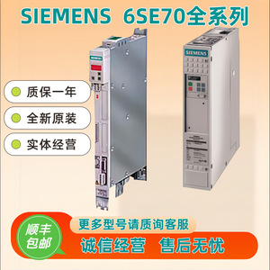 Variateur de fréquence Siemens Simovert Vector 7,5 kW 380-480 V 74 A, module de commande vectorielle - Product Image 5