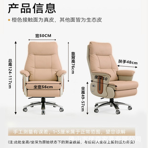 Electric Executive <b>Chair</b> Pear Blossom White Genuine Leather Reclining Swivel Office <b>Chair</b> <b>Study</b> Room Commercial Space - Product Image 5