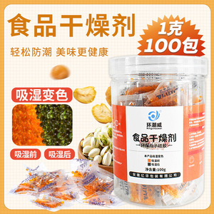 Huanchaowei 1g Gránulos de Gel de Sílice Seco de Grado Alimenticio en Paquete Pequeño, Deshumidificador a Prueba de Humedad para Frutas Secas y Té - Product Image 5