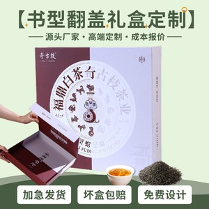 Custom <b>Book</b> Shaped Flip Top Gift <b>Boxes</b> For Tea Skincare Cosmetics Bird Nest Tonics Personalization Packaging Wenzhou Origin - Product Image 4