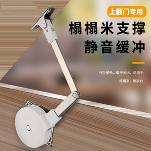 Tige de support de porte relevable à ressort à gaz Tatami avec amortissement hydraulique pour coiffeuse, couvre-lit et quincaillerie de pliage - Product Image 2