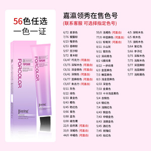 Jiaying <strong>Semi</strong>-<strong>Permanent</strong> Low Ammonia Fragrance Herbal <strong>Hair</strong> <strong>Dye</strong> Cream for Covering White <strong>Hair</strong> Hazelnut Gray Brown Colors Gentle - Product Image 2