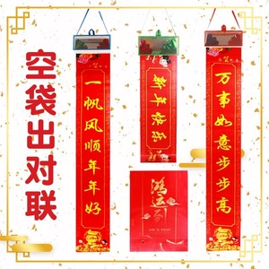 Bolsas Vacías para Dísticos del Festival de Primavera, Accesorios Mágicos para Espectáculos Escénicos, Material de Plástico y Papel Personalizable, Uso Juvenil - Product Image 1