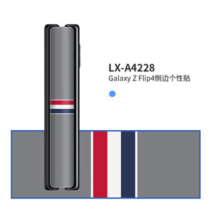 Samsung Galaxy Z Flip4 Side Edge Sticker F7210 PET Protective <b>Film</b> Personalized Design - Product Image 4