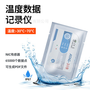 Registrador de Temperatura Bluetooth Mesavss Atag-30b, de -30 a 70 °C, para Almacenes, Registro de Datos de Alimentos, con Exportación USB - Product Image 3