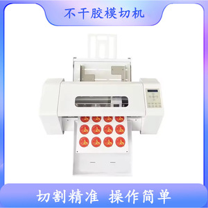 Máquina automática de corte de etiquetas Nantong de 350 mm con motor paso a paso, troqueladora autoadhesiva de alta precisión para notas adhesivas - Product Image 3