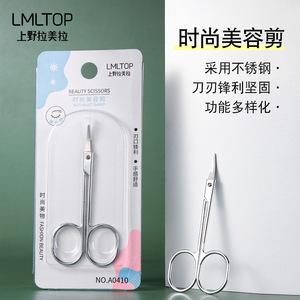 กรรไกรตัดแต่งขนสแตนเลส LMLTOP รุ่น A0410 ขนาด 8.6 ซม. สำหรับตัดขนจมูกและคิ้ว แบบใช้มือ - Product Image 3