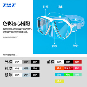 Masque facial complet ZMZ en silicone liquide anti-buée pour enfants, plongée en apnée, sports nautiques - Product Image 5