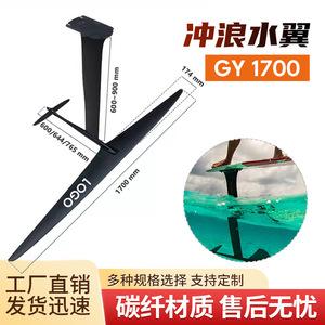 Tabla de Paddle Surf Hidroala de Fibra de Carbono GY1700 Desmontable y Portátil para Surf en el Océano - Product Image 4