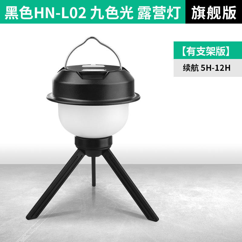 Lampe de camping noire HN-L02 à neuf couleurs (édition phare)