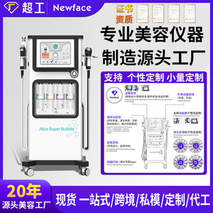 Alice Super Bubble 7 In 1 Needle Free Mesotherapy Facial Hydration Cleansing Skin Care Machine Commercial Use - Product Image 4