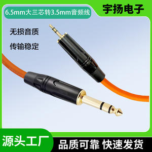 Cable de audio de 3,5 mm a 6,5 mm para micrófonos, mezcladores, amplificadores, cubierta elástica de PVC, cable de cobre y aluminio para grabación - Product Image 5