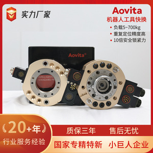 Aovita Robot Quick Change <b>Plate</b> 20Kg Pneumatic End Effector <b>Switching</b> Fixture For Industrial Robots - Product Image 5