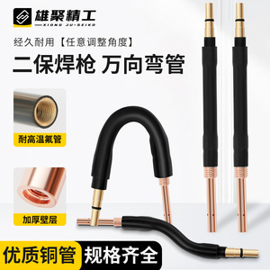 MIG Welding Universal Bend Fittings 200A 350A 500A Bendable Straight Pipe Gooseneck Barrel Welding Machine Fittings - Product Image 5