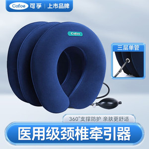 Attelle de traction cervicale gonflable Cofoe à trois couches et tube unique, dispositif médical manuel pour usage domestique - Product Image 2
