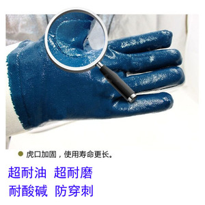 ถุงมือทำงานนิไตรล์กันน้ำมัน ป้องกันสารเคมี สำหรับโรงงาน ผลิตจากผ้าฝ้ายบุซับใน ยี่ห้อ Protect The Nation - Product Image 1