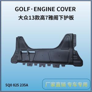 Couvercle de moteur Volkswagen Golf 7 5Q0825235A Plaque de protection sous carter en plastique noire pour modèles 2013-2017 - Product Image 3