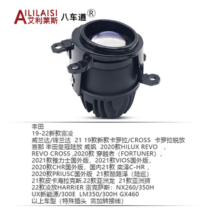 Proyector de luz antiniebla Aililaisi para <span class=keywords><strong>Toyota</strong></span> Levin Corolla Sienna Crown VENZA <span class=keywords><strong>HILUX</strong></span> CH-R Lexus LM350 300H 2019 2020 20212023 - Product Image 4