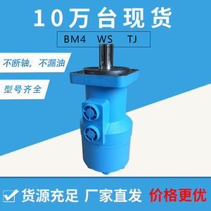 Yunyang BM4 Series Cycloidal <b>Hydraulic</b> Orbit <b>Motor</b> Low-Speed High-Torque Oil <b>Motor</b> for Fishing Machines - Product Image 3