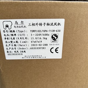 พัดลมแบบใบพัดหมุนภายนอก Mal External Rotor Axial Flow ขนาด 24 นิ้ว 220V 1450 รอบต่อนาที ใบพัดเหล็กหล่อ ลูกปืน ใช้สำหรับเครื่องปรับอากาศ - Product Image 2