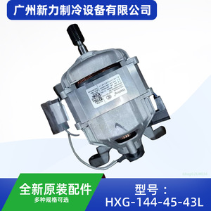 Moteur asynchrone monophasé Welling Hxg-144-45-43l 450w 220v 50hz 60hz pour ventilateur de machine à laver - Product Image 4