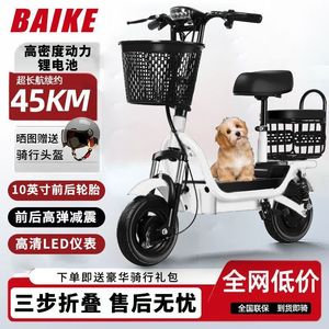 Mini Scooter Eléctrico Plegable de Dos Ruedas para Adultos, Velocidad Máxima Inferior a 12 km/h y Alcance de 15 km, para Hombres y Mujeres - Product Image 2
