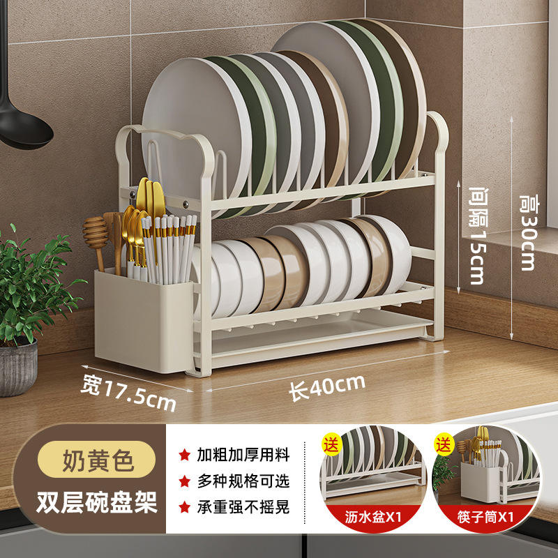 ชั้นวางจานสองชั้นสีเหลืองครีม