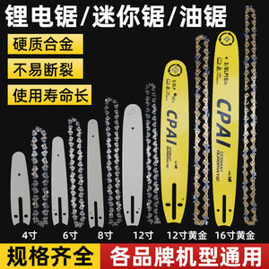 <b>Mini</b> <b>Chainsaw</b> Guide Bar 4 In Standard Teeth For Electric <b>Chainsaw</b> Battery Powered Rechargeable Lithium Blade Accessory - Product Image 5