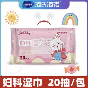 ผ้าเช็ดทำความสะอาดสำหรับผู้หญิง Haierno Plus แบบ 20 แพ็ค ชุดทดลองใช้งานสะดวกสำหรับสุขอนามัยของผู้หญิง - Product Image 5