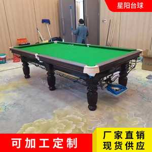 Mesa de billar estilo chino, tamaño estándar, marco de roble duradero, patas de madera, para uso en salas de snooker. - Product Image 5
