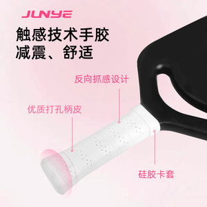 Raquette de pickleball JUNYE en fibre de carbone 13,4 mm, pressée à chaud, intégrée, approuvée pour la compétition - Product Image 3