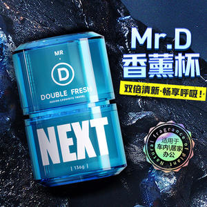 Parfum Solide pour Voiture Mr D Next 136G Double Compartiment Parfum Remplaçable Grande Capacité Décoration Intérieure Éliminateur d'Odeurs - Product Image 5