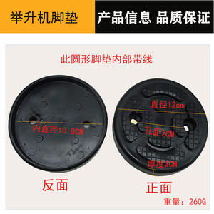 แผ่นรองยกยานยนต์ยุนกง ขนาด 12 ซม. ทำจากยาง สำหรับลิฟท์ยกรถแบบสองเสา - Product Image 2