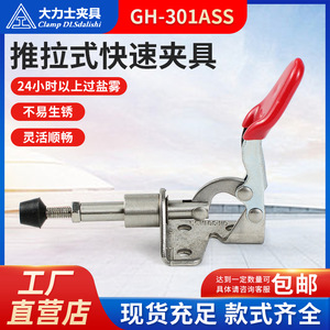 Abrazadera Dlsdalishi Hercules GH-301ASS, Tipo Push-Pull, para Fijación en Inspecciones de Soldadura - Product Image 5