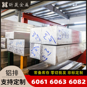 Aluminum Busbar 70x130 Rectangular Extrusion Anodizing Processing Wuxi Manufacturer - Product Image 5