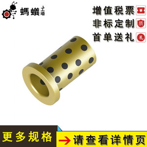 Buje MISUMI TRSHRT de latón autolubricante de ajuste por presión para plantas de fabricación - Product Image 4