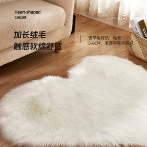 Alfombra de felpa en forma de corazón de 5-6 cm de largo, de fibra acrílica suave, lavable, para sala de estar, dormitorio, tapete para el suelo. - Product Image 1