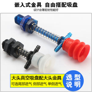 Soporte de Ventosa para Brazo Robótico, Herraje de Plástico con Cabeza Grande de 50-80 mm, Ventosa de Succión de Aire Lateral, Piezas Neumáticas - Product Image 4