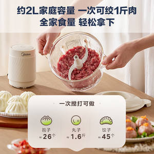 Picadora de carne Midea de 1L, eléctrica, silenciosa, con carcasa de plástico y cuchilla única para uso doméstico. - Product Image 2