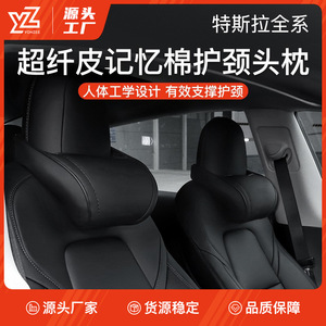Tesla Car Headrest Lumbar Support <b>Pillow</b> <b>Black</b> PU Material Four Seasons Use - Product Image 5