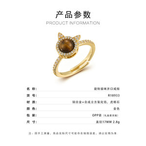 <b>Cat</b> Shaped Opening <b>Ring</b> With Tiger Eye And Zircon Inlay For Unisex Jewelry Gift - Product Image 3
