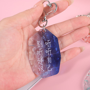 Porte-clés en acrylique à effet d'ondulation d'eau Qi Tian, style minimaliste personnalisable, cadeau personnel, pendentif - Product Image 2