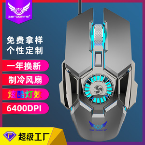 เมาส์เกมมิ่งแบบมีสาย Source Factory G22 ออปติคอล 6 ปุ่ม ไฟ RGB พัดลมระบายความร้อน สำหรับการเล่นเกมแบบแข่งขัน - Product Image 4