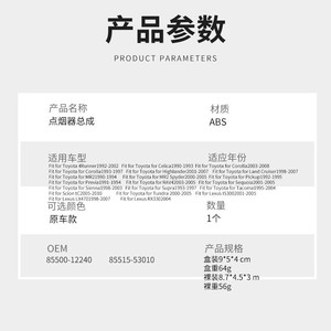 Encendedor de Cigarrillos para Toyota Lexus 8550012240 Sin Conexión a Tierra con Puerto USB 12V Plástico Modelo Original - Product Image 3