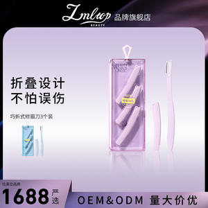 Rasoir à sourcils LMLTOP, lot de 3, en acier inoxydable ABS, pointe arrondie, rasoir pliable portable et protecteur pour femmes - Product Image 5