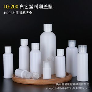 Bouteilles en plastique blanc PE avec bouchon à clapet, forme cylindrique, emballage cosmétique de 30 ml avec bouchon papillon, type de fermeture - Product Image 4