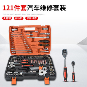 ZHCY 121 Piece Socket Wrench Set 1/2 In Chrome Vanadium Steel Combination Wrenches Auto Repair <b>Tool</b> Kit - Product Image 4