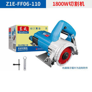 Dong Cheng <b>Stone</b> Cutter Z1E-FF06-110 1800W 110mm Blade For Marble Wall Grooving - Product Image 3