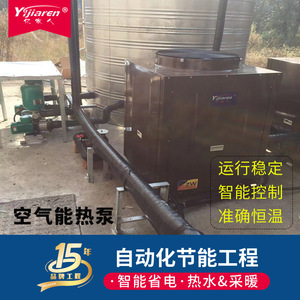 Air Source Heat Pump Water <b>Heater</b> Storage Commercial Stainless Steel Electric R410A High <b>Efficiency</b> Energy Saving - Product Image 2
