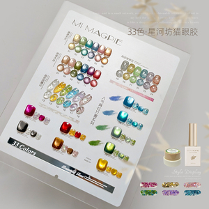 AILANUO NEW Arrival Glass Cat Eye Gel <b>Nail</b> Polish HEMA Free TPO Free Cateye UV Gel Factory Price Cat Eye Magnetic Gel Polish - Product Image 3